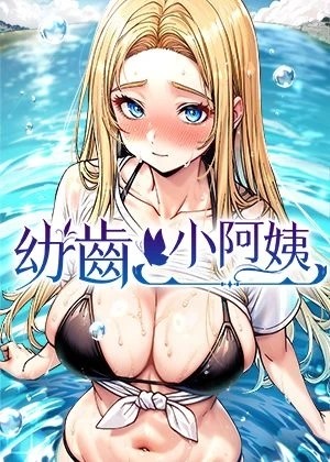 羞羞漫画官方网站入口新番上线